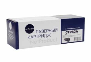Картридж NetProduct (N-CF283A) для HP LJ Pro M125/M126/M127/M201/M225MFP, 1,5K Картридж NetProduct (N-CF283A) для HP LJ Pro M125/M126/M127/M201/M225MFP, 1,5K